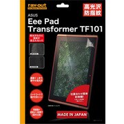 ASUS Eee Pad Transformer TF 高光沢防指紋保護フィルム RT-TF101F/A1