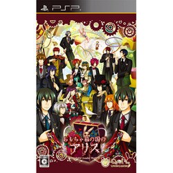 ヨドバシ.com - QuinRose クインロゼ おもちゃ箱の国のアリス [PSPソフト] 通販【全品無料配達】