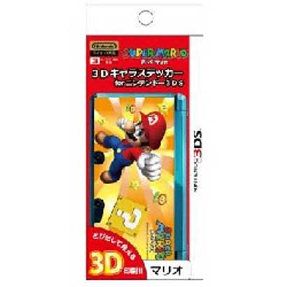 3Dキャラステッカー(マリオ) [3DS用]