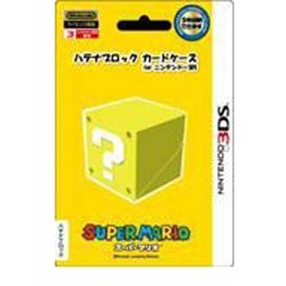 ハテナブロックカードケース [3DS用]