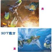モンスターハンター3（トライ）G 3D下敷