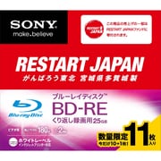 録画用BD-RE 書換え型 1-2倍 25GB 11枚 インクジェットプリンター対応 11BNE1VXPS2