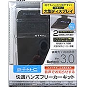 BT510 [BluetoothカーキットM2]