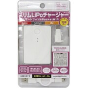 Lipo充電器 1400mAh X ホワイト FT18