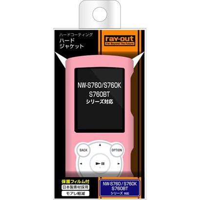 NW-S760 S760K S760BTシリーズ用ハードコーティングハードジャケット ペールピンク RT-SS76C3/PP
