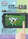 ビデオ用ガードフィルム 2.7インチワイド E-7100