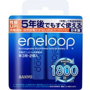 HR-3UTGB-2Y [ニッケル水素電池 単3形2本]