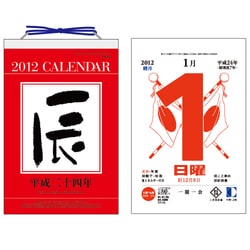 ヨドバシ Com 6号型日めくりカレンダー 12年カレンダー 通販 全品無料配達