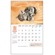 MY CAT'S（ワンポイント情報入り） [2012年カレンダー]