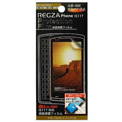 RX-IS11T02 [IS11T用液晶保護フィルム指紋防止]