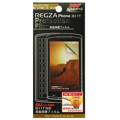 RX-IS11T03 [IS11T用覗き見防止フィルム]