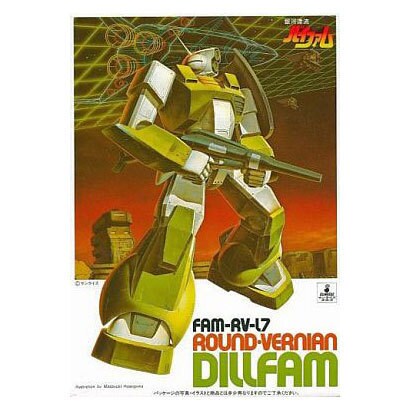 バイファム 1/144 ディルファム