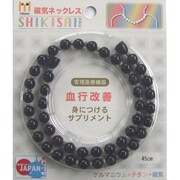 MJN-015BK45 [磁気ネックレス 45cm]