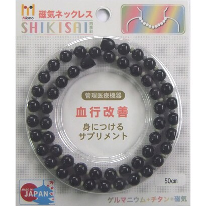 MJN-015BK50 [磁気ネックレス 50cm]