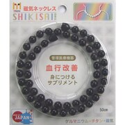 MJN-015BK50 [磁気ネックレス 50cm]