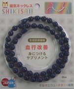 MJN-015BU50 [磁気ネックレス 50cm]