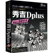 秀吉Dplus Ver.2011 通常版 [Windows]