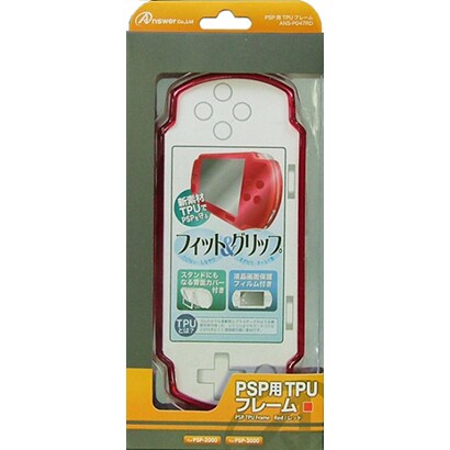 ANS-P047RD PSPTPUフレーム レッド