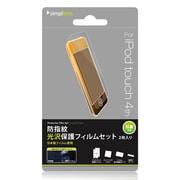 第4世代iPod touch用保護フィルムセット クリスタルクリア TR-PFSTCN-CC