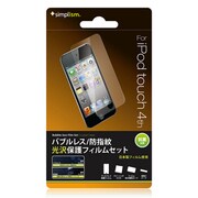第4世代iPod touch用バブルレス保護フィルムセット クリスタルクリア TR-PFSTCN-BLCC