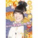 月刊 モバコン☆聡美はっけん伝 11月号 予約特典付き [microSD]