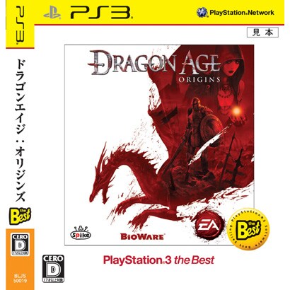 Dragon Age: Origins PlayStation 3 the Best [PS3ソフト]