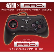 HP3-84 ファイティングコマンダー3 PRO. [PS3用]