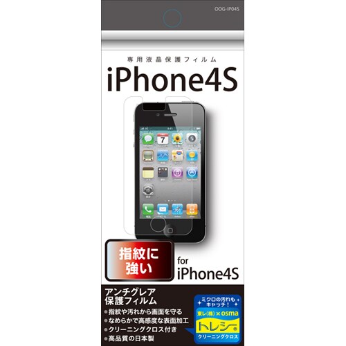 OOG-IP04S [iPhone4S用]