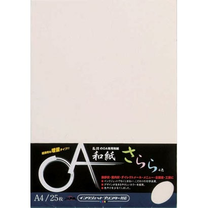OA和紙 DW181 OA和紙さらら A4 ホワイト 100