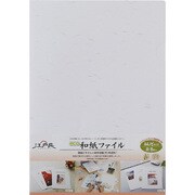 無地和紙ファイル DW001　既製和紙ファイル 白 5