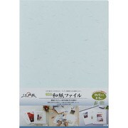 無地和紙ファイル DW003　既製和紙ファイル 水 5