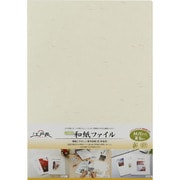 無地和紙ファイル DW008 既製和紙ファイル A4 黄 50