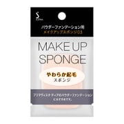パウダーファンデーション用 プリマヴィスタ ディア パウダーファンデーション用