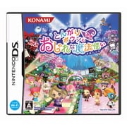 とんがりボウシとおしゃれな魔法使い [DSソフト]