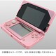 3DS用 シリコンカバー D3 ピンク LX-ND3018 [3DS用]