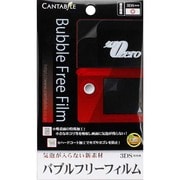 3DS用バブルフリーフィルムCA-3DF08BF [3DS用]