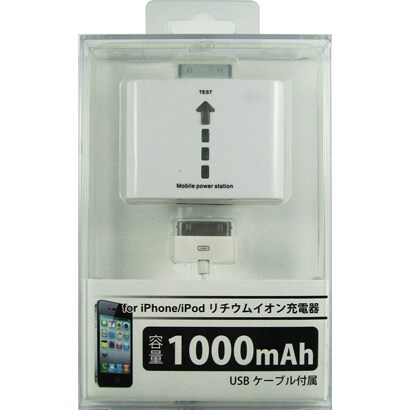 iPhone用リチウムバッテリー 1000mAh USBケーブル付 LPUC-i10WH
