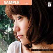 AKB-010 大島優子 [2012年デートカレンダー]