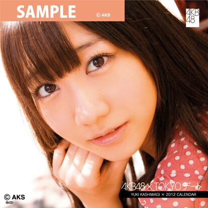 AKB-015 柏木由紀 [2012年デートカレンダー]