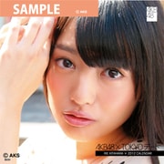 AKB-016 北原里英 [2012年デートカレンダー]