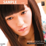 AKB-019 渡辺麻友 [2012年デートカレンダー]
