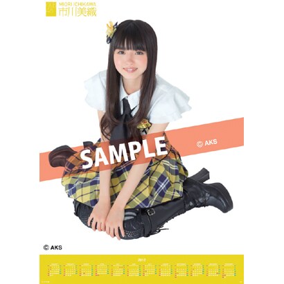 AKB-150 市川美織 [2012年ポスターカレンダー]