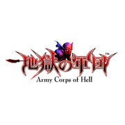 地獄の軍団 [PS Vitaソフト]