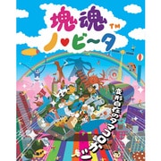 塊魂 ノ・ビ～タ [PS Vitaソフト]