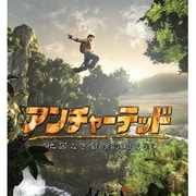 アンチャーテッド -地図なき冒険の始まり- [PS Vitaソフト]
