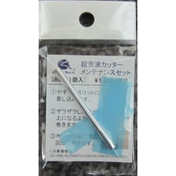 メンテナンスセット [メンテナンス用品]