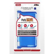 3DS用 クリスタルケース FIX クリアブルー [3DS用]