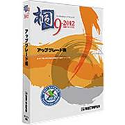桐9-2012 アップグレード版 [Windowsソフト]