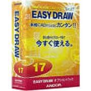 EASY DRAW Ver.17 オプションパック [CADソフト]