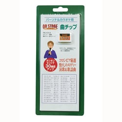 日本全国送料無料商品 特集 ON オン・ステージ - ヨドバシ.com STAGE [追加曲チップ PK-STG3 邦楽